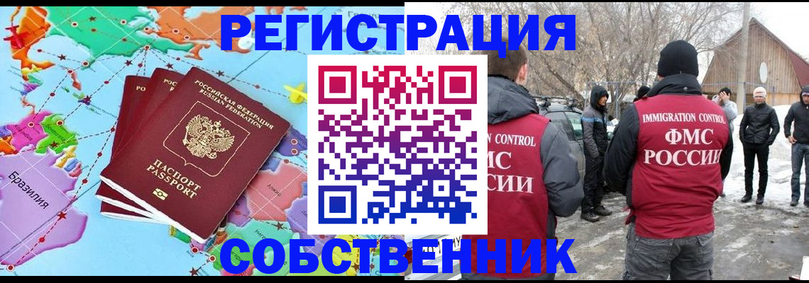 прописка для военкомата в Уфе
