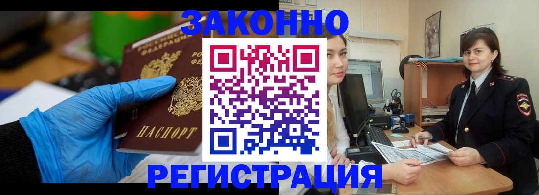 временная регистрация собственник в Уфе