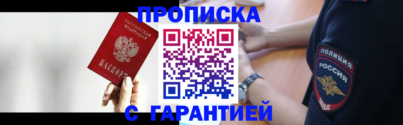 временная регистрация поиск в Уфе