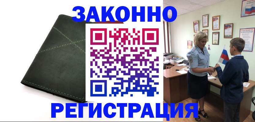 временная прописка в Уфе