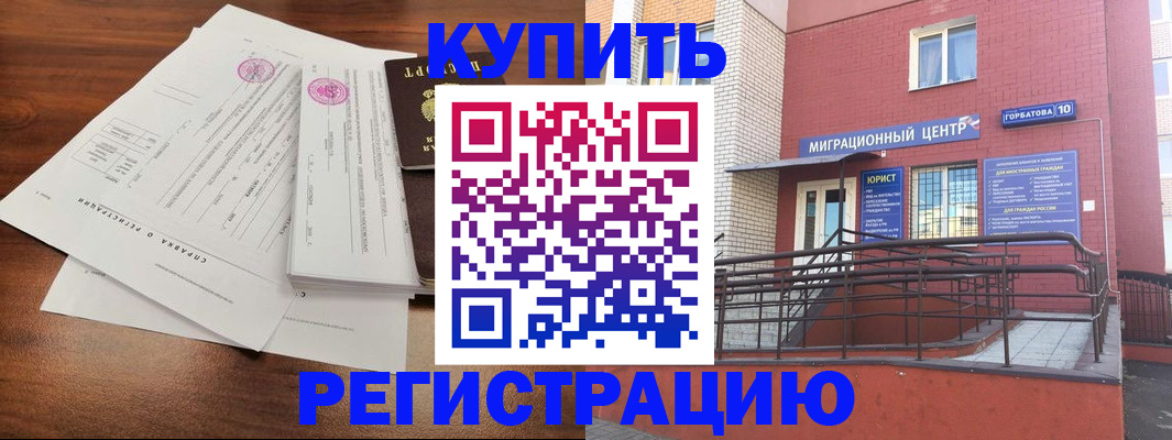 временная регистрация законно в Уфе